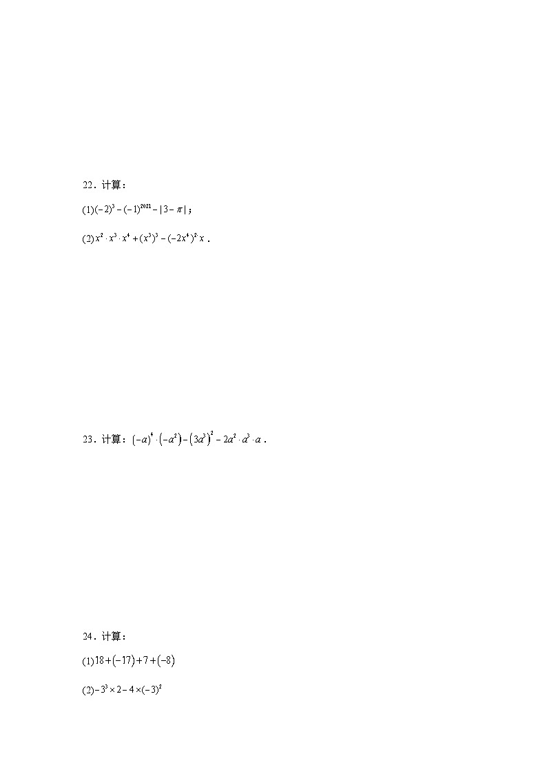 8.2幂的乘方与积的乘方同步练习 苏科版数学七年级下册03