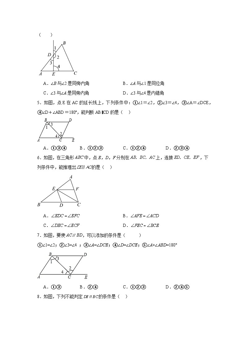 7.1探索直线平行的条件同步练习 苏科版数学七年级下册第2页