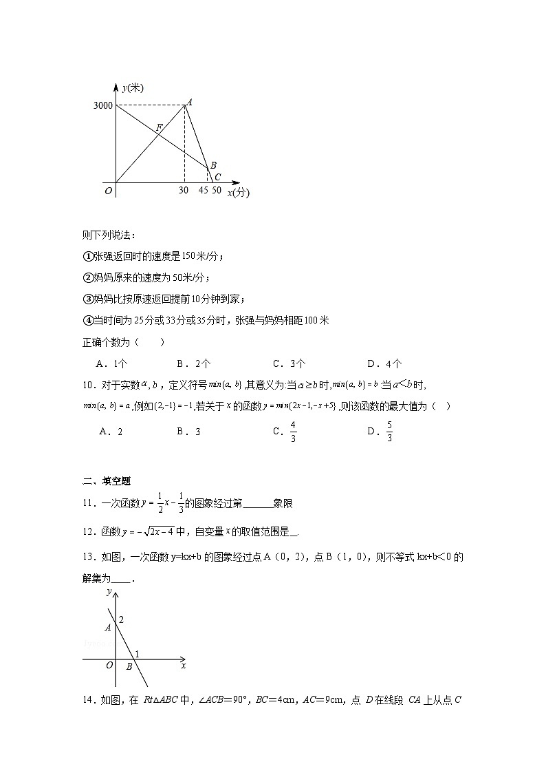 第十九章一次函数同步练习  人教版数学八年级下册02