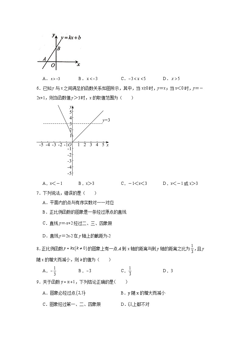 19.2一次函数同步练习  人教版数学八年级下册02