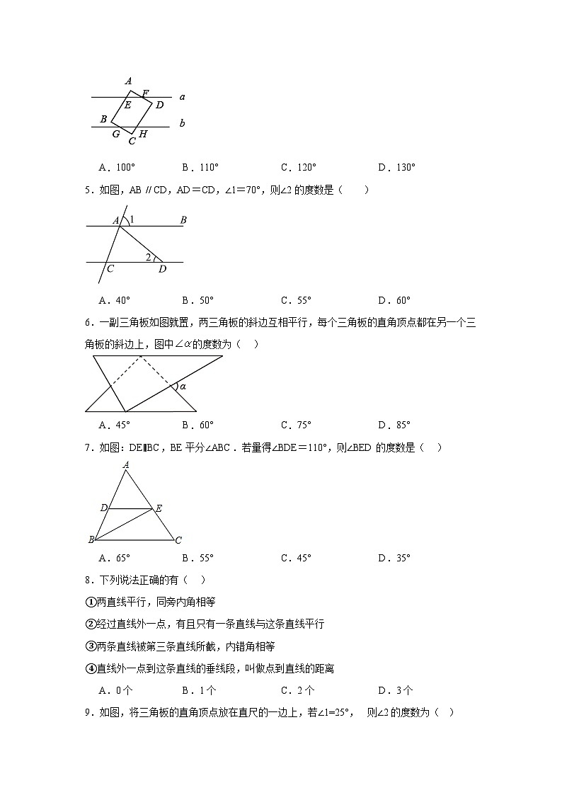 2.3平行线的性质同步练习  北师大版数学七年级下册02