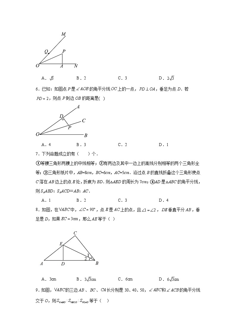 1.4角平分线同步练习 北师大版数学八年级下册02