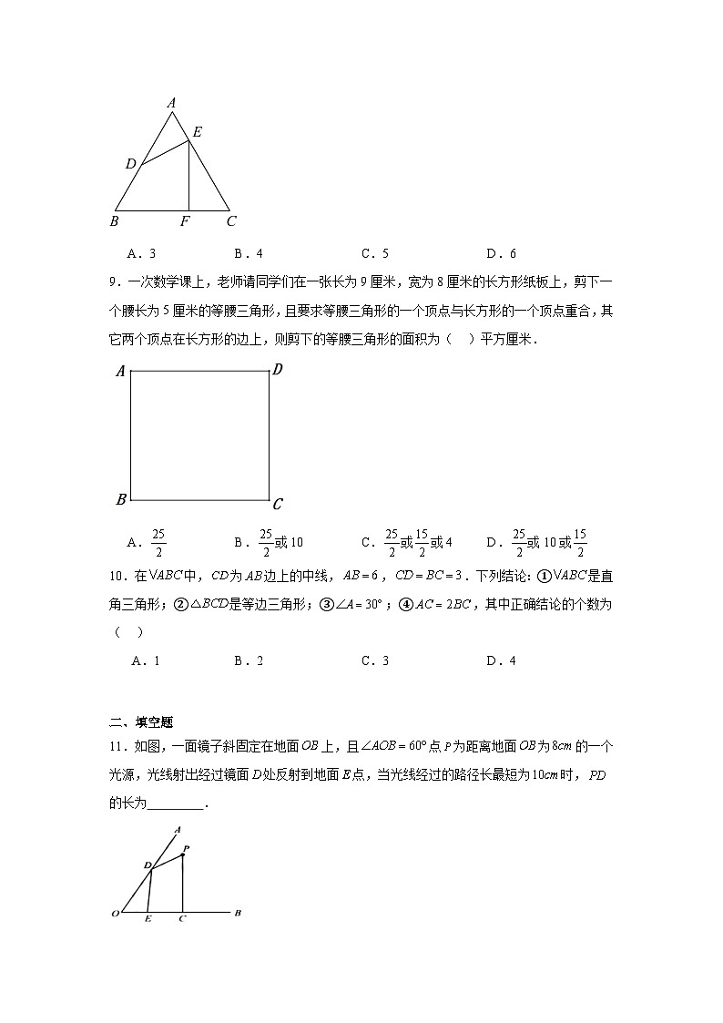 1.1等腰三角形同步练习 北师大版数学八年级下册第3页