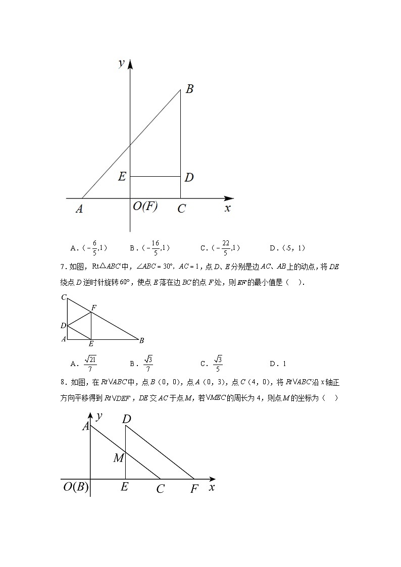1.4解直角三角形同步练习 北师大版数学九年级下册03