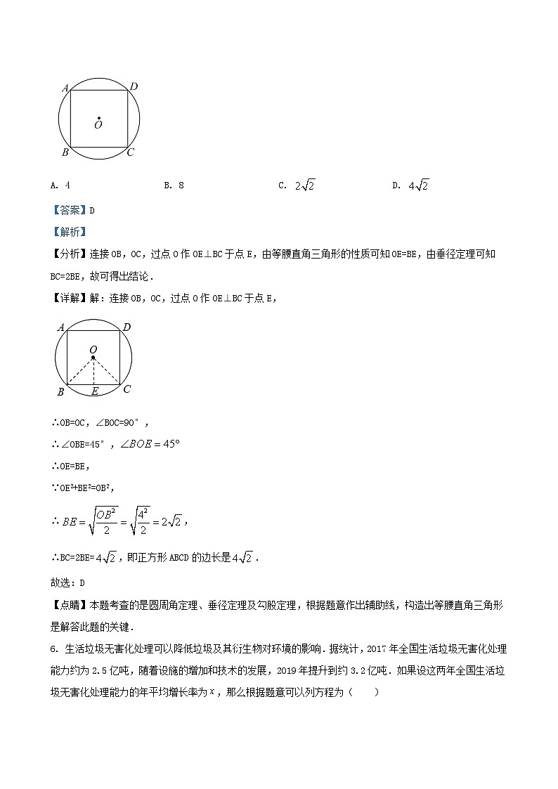 2021-2022学年北京西城区初三上学期数学期末试卷及答案第3页