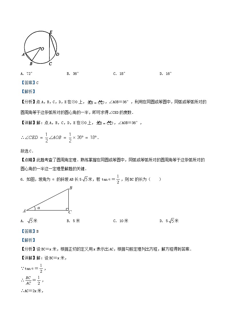 2021-2022学年江苏省南通市崇川区九年级上学期数学期末试题及答案03
