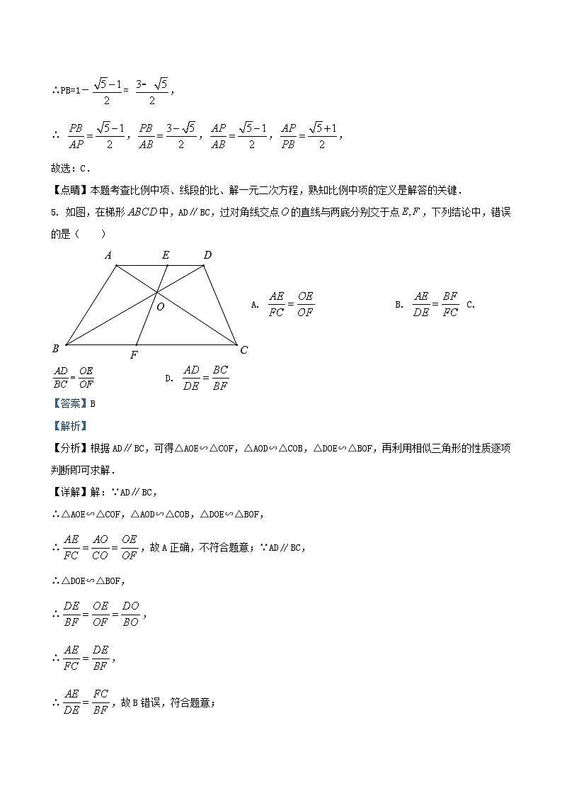 2021-2022学年上海市杨浦区九年级上学期数学期末试题及答案第3页