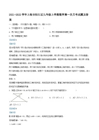 2021-2022学年上海市松江区九年级上学期数学第一次月考试题及答案