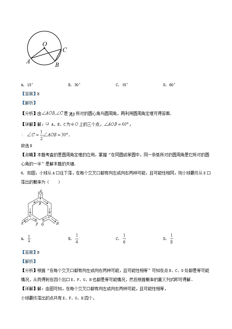 2021-2022学年天津市北辰区九年级上学期数学期末试卷及答案第3页
