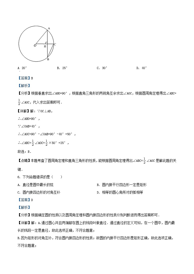 2021-2022学年天津市河西区九年级上学期数学期中试卷及答案03