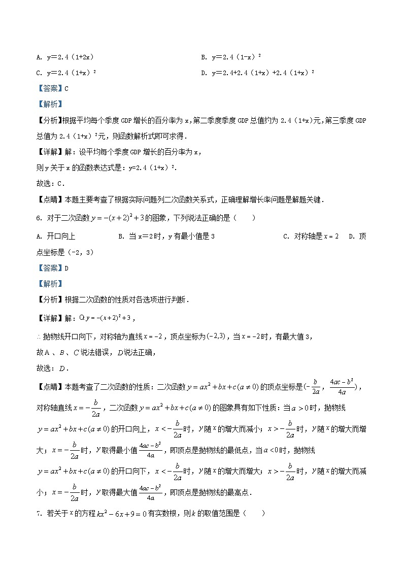 2021-2022学年天津市九年级上学期数学期末试卷及答案03