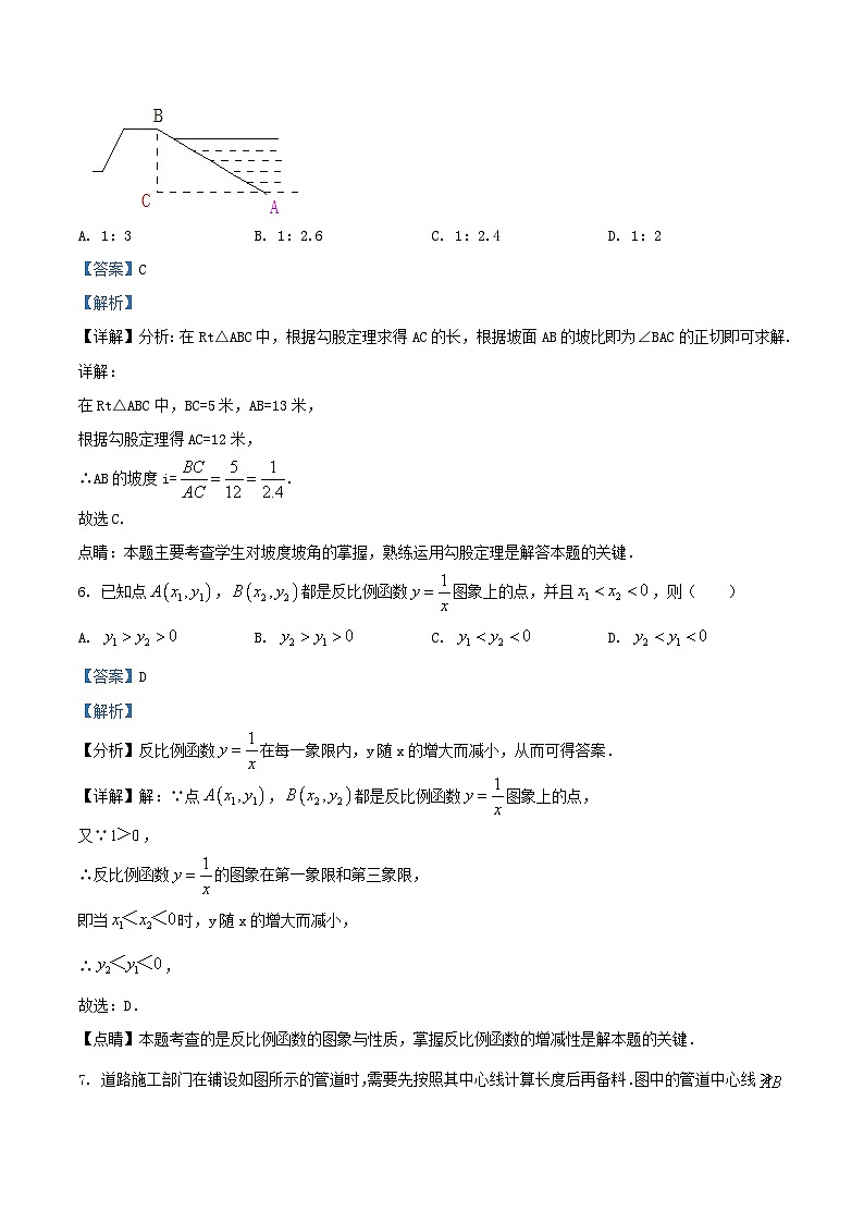 2022-2023学年北京房山区初三上学期数学期末试卷及答案03