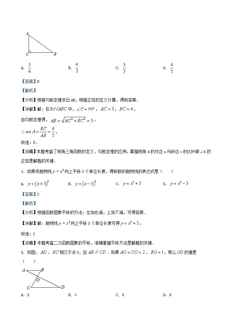 2022-2023学年北京门头沟区初三上学期数学期末试卷及答案第2页