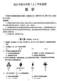 江汉区2023-2024学年度上学期期末考试数学试卷八年级数学试卷含答案