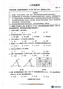 江苏省苏州市姑苏区2023-—2024学年八年级上学期1月期末数学试题