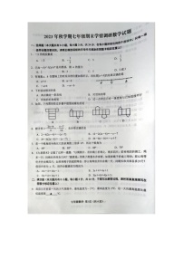 江苏省盐城市阜宁县2023—-2024学年七年级上学期1月期末数学试题