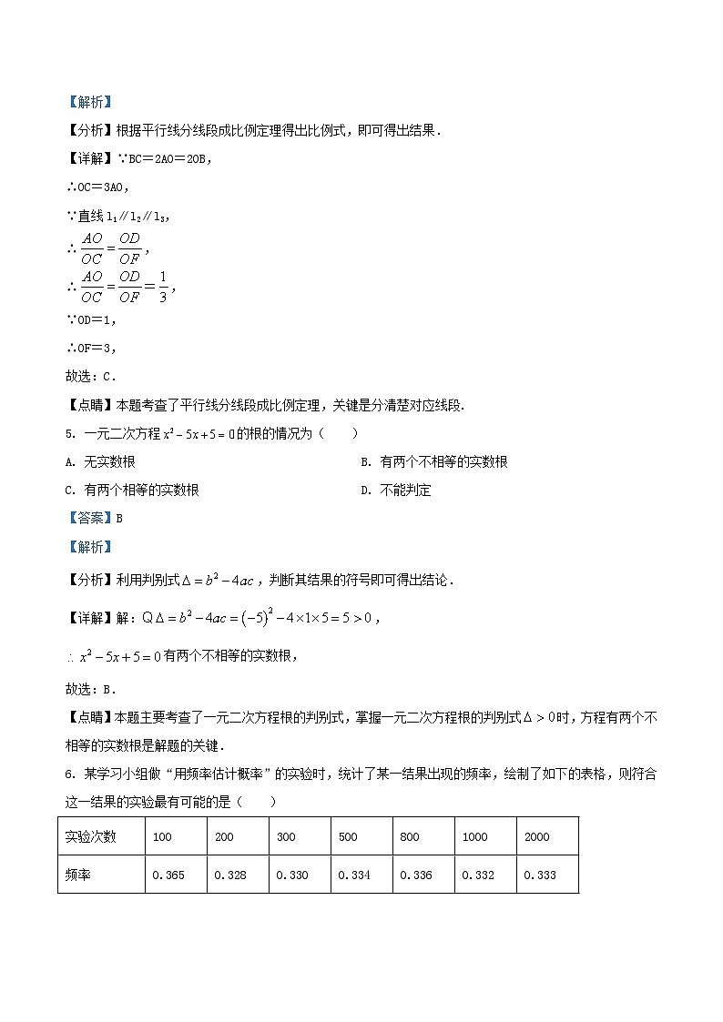 2022-2023学年广东省深圳市龙岗区九年级上学期数学期末试卷及答案03