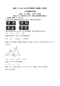 2022-2023学年广东揭阳惠来一中七下5月月考数学试题（图片版）