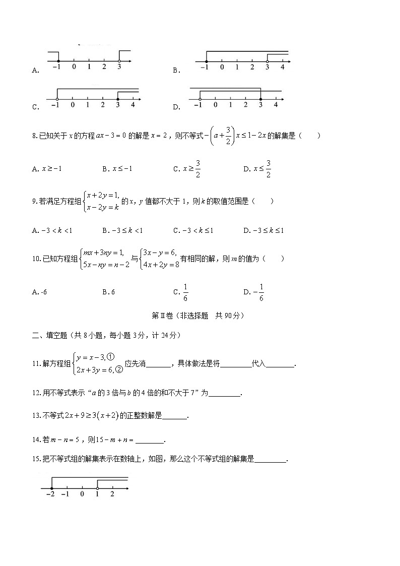 甘肃省定西市岷县2021-2022学年七年级下学期第二次月考数学试题02