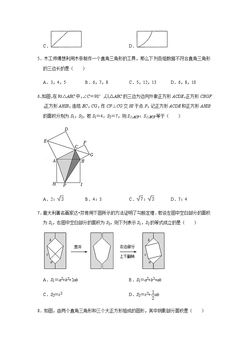 广东省梅州市丰顺县石江中学2022-2023学年七年级下学期2月月考数学试题第2页