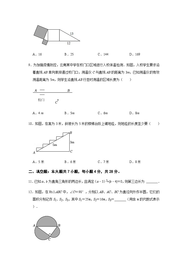 广东省梅州市丰顺县石江中学2022-2023学年七年级下学期2月月考数学试题第3页