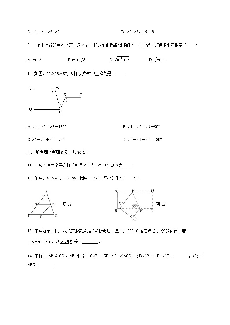 黑龙江省佳木斯市桦南县第四中学2021-2022学年下学期七年级第一次质量监测数学试题03