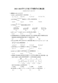 湖北恩施市新塘民族中学2022-2023学年七年级下学期数学6月测试题