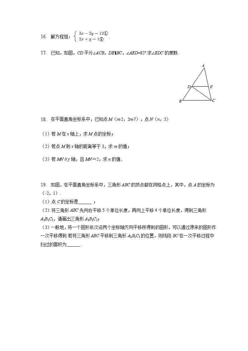 吉林省白城市通榆县2022-2023学年下学期七年级数学5月月考试题03