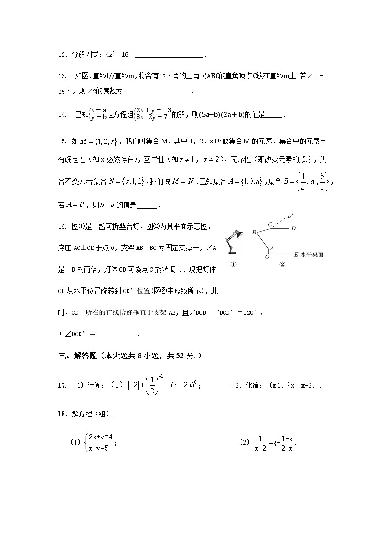 苏溪镇中2022---2023学年度第二学期七年级数学5月月考试卷第3页