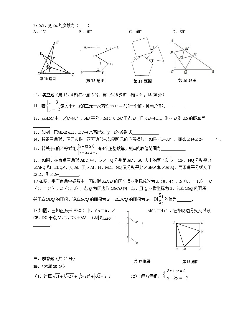 南通市海门区中南中学2022-2023学年度第二学期5月份月考七年级数学试题第2页