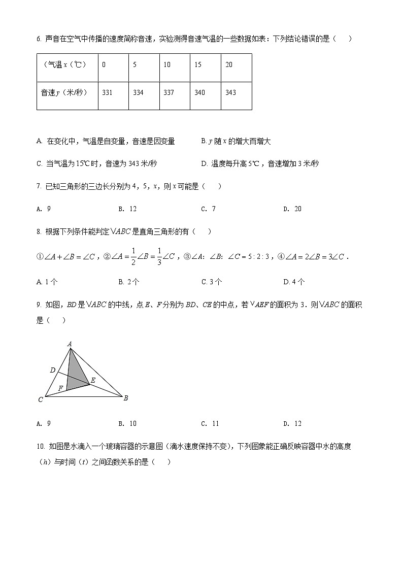辽宁省沈阳市第一三四中学2021-2022学年七年级下学期5月月考数学试题第2页