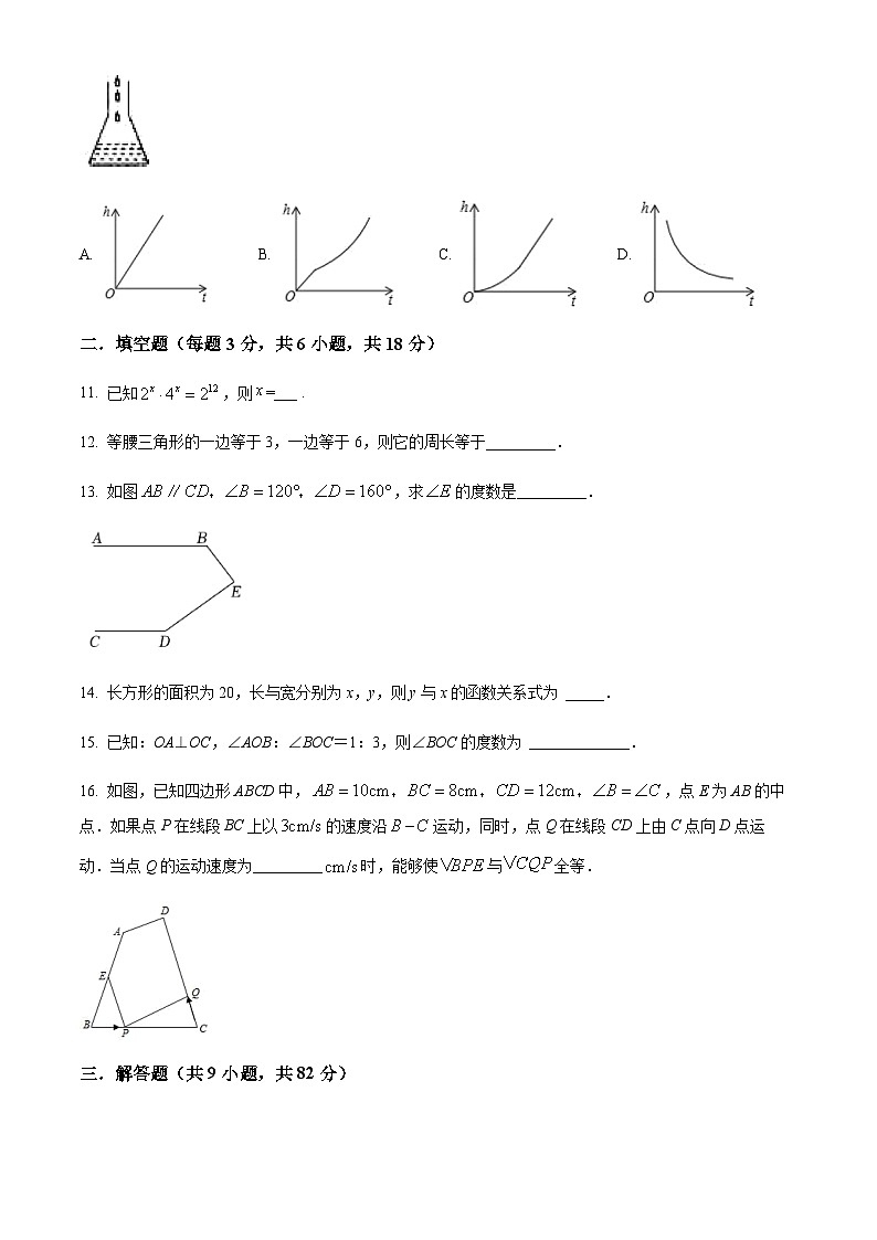 辽宁省沈阳市第一三四中学2021-2022学年七年级下学期5月月考数学试题第3页