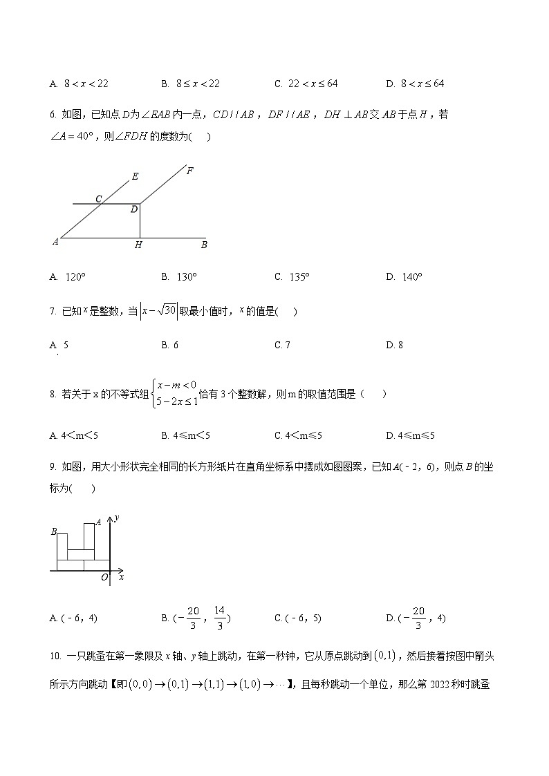 四川省南充市白塔中学2021-2022学年七年级下学期第三次月考数学试题第2页
