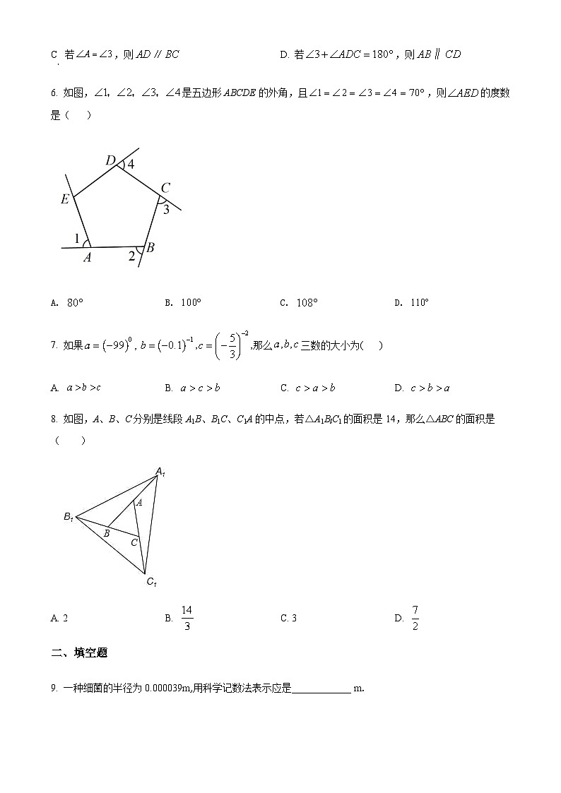 江苏省徐州市丰县初级中学2021-2022学年七年级下学期3月月考数学试题第2页
