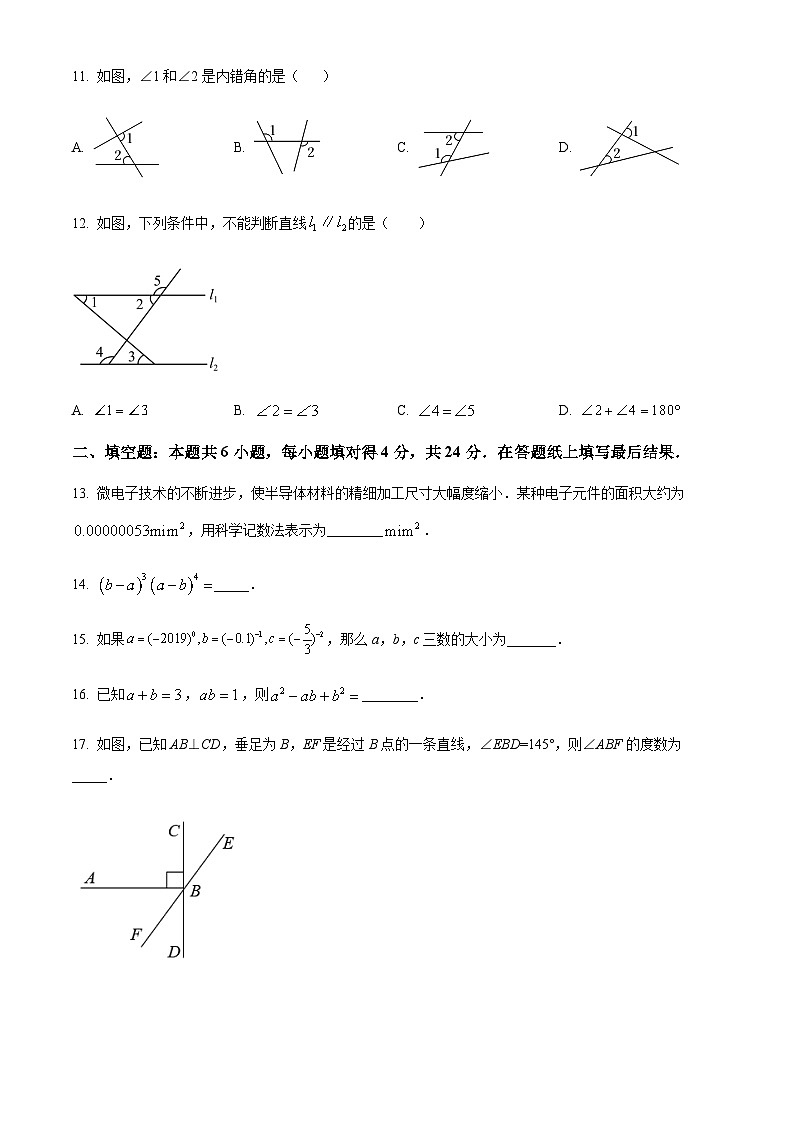 山东省枣庄市东方国际学校2021-2022学年七年级下学期第一次质量检测数学试题第3页