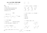 山东省齐河县表白寺镇中学2022-2023学年度第二学期第一次月考七年级数学试题