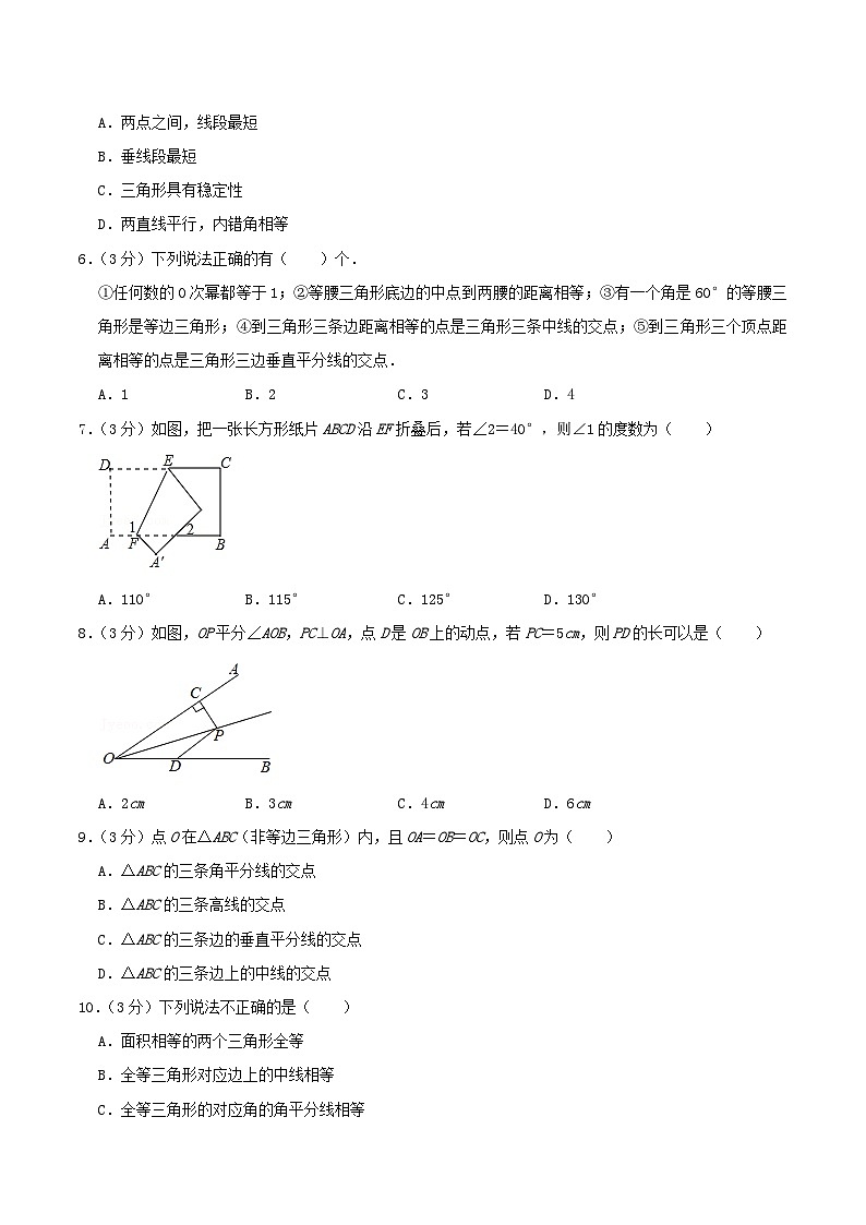 2021-2022学年湖北省武汉市八年级上学期期中数学试题及答案02