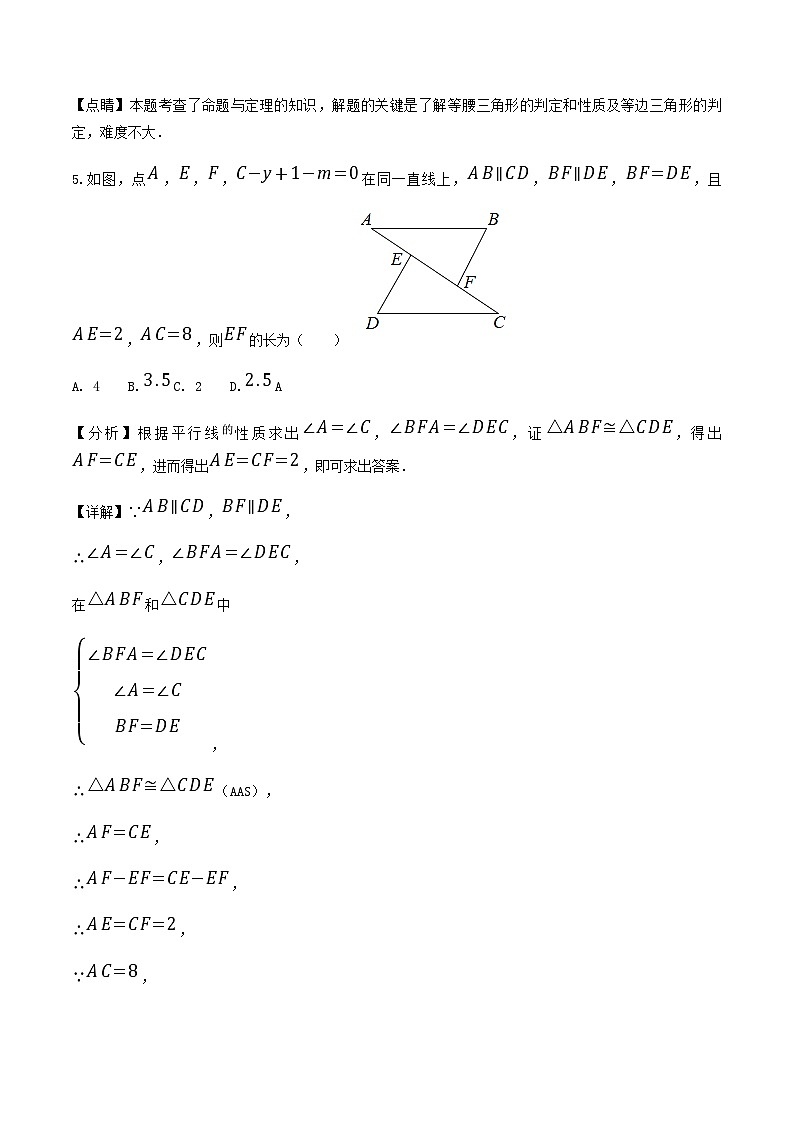 2022-2023学年河南省南阳市唐河县八年级上学期期末数学试题及答案03