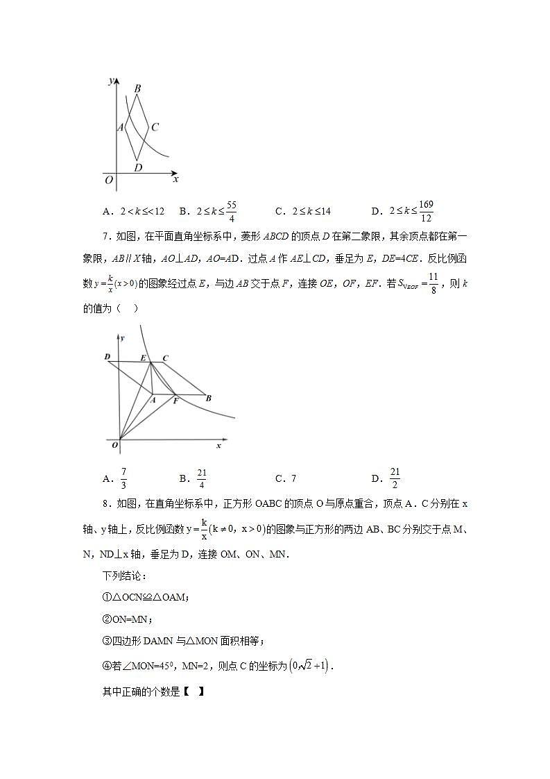 人教版九年级数学下册基础知识专项讲练 专题26.16 反比例函数与几何综合专题（培优篇）（专项练习）第3页