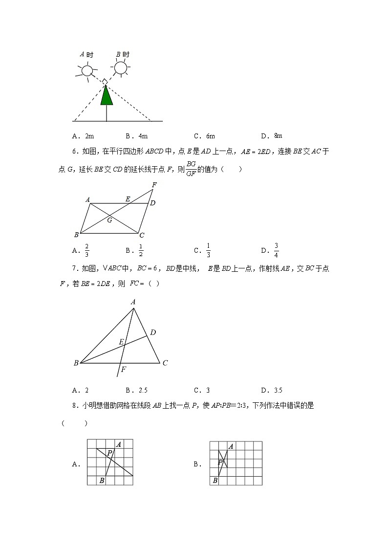 人教版九年级数学下册基础知识专项讲练 专题27.21 相似三角形的性质（巩固篇）（专项练习）02