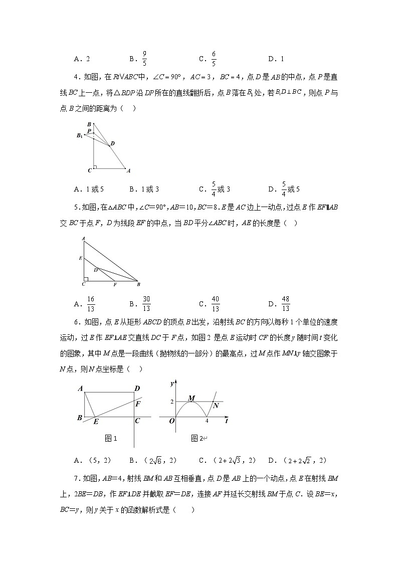 人教版九年级数学下册基础知识专项讲练 专题27.40 相似三角形与动点问题（培优篇）（专项练习）02