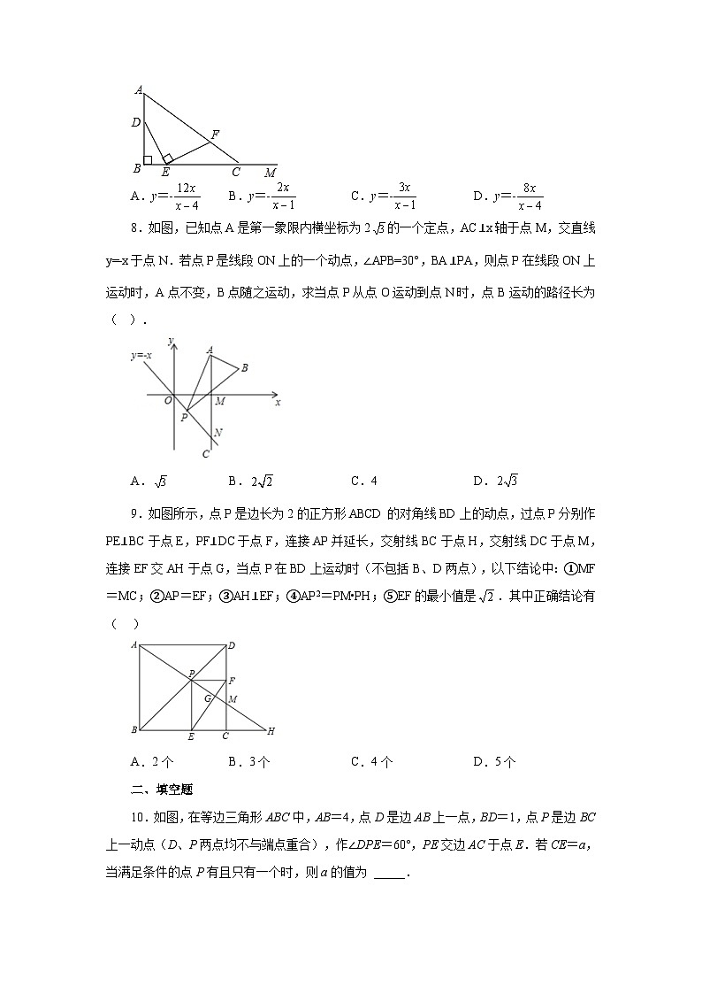 人教版九年级数学下册基础知识专项讲练 专题27.40 相似三角形与动点问题（培优篇）（专项练习）03