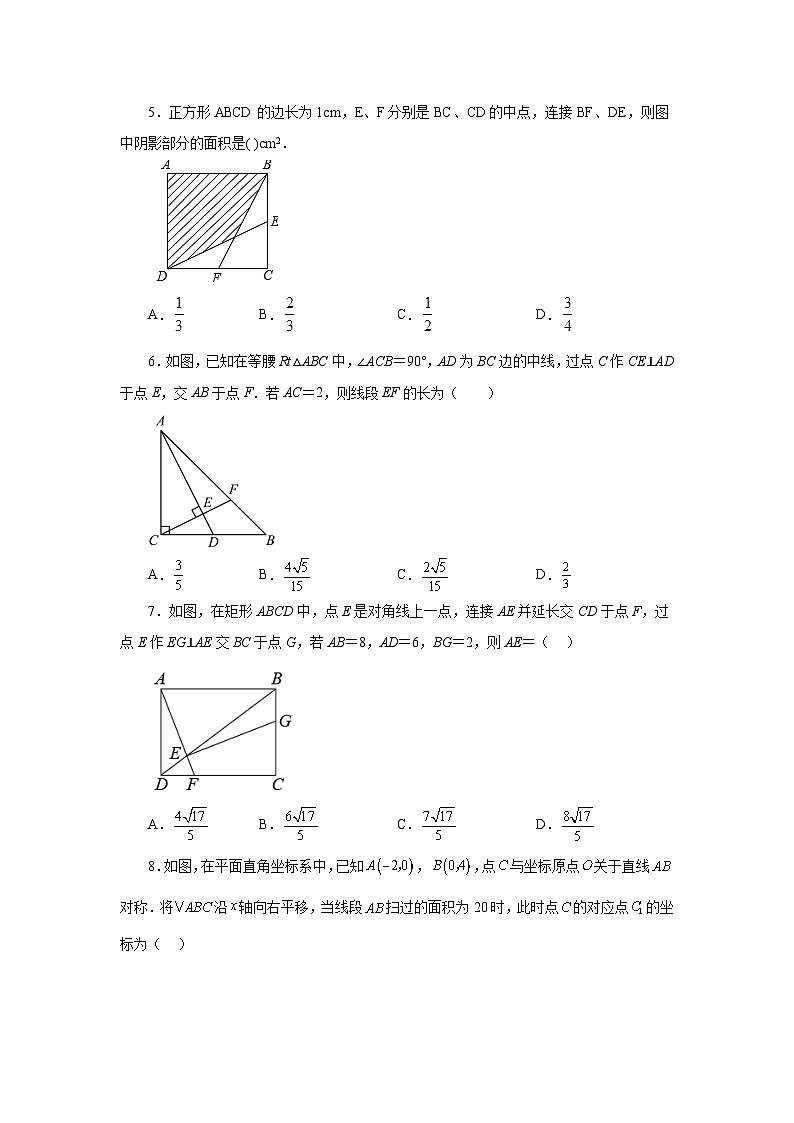 人教版九年级数学下册基础知识专项讲练 专题27.46 《相似》全章复习与巩固（培优篇）（专项练习）02