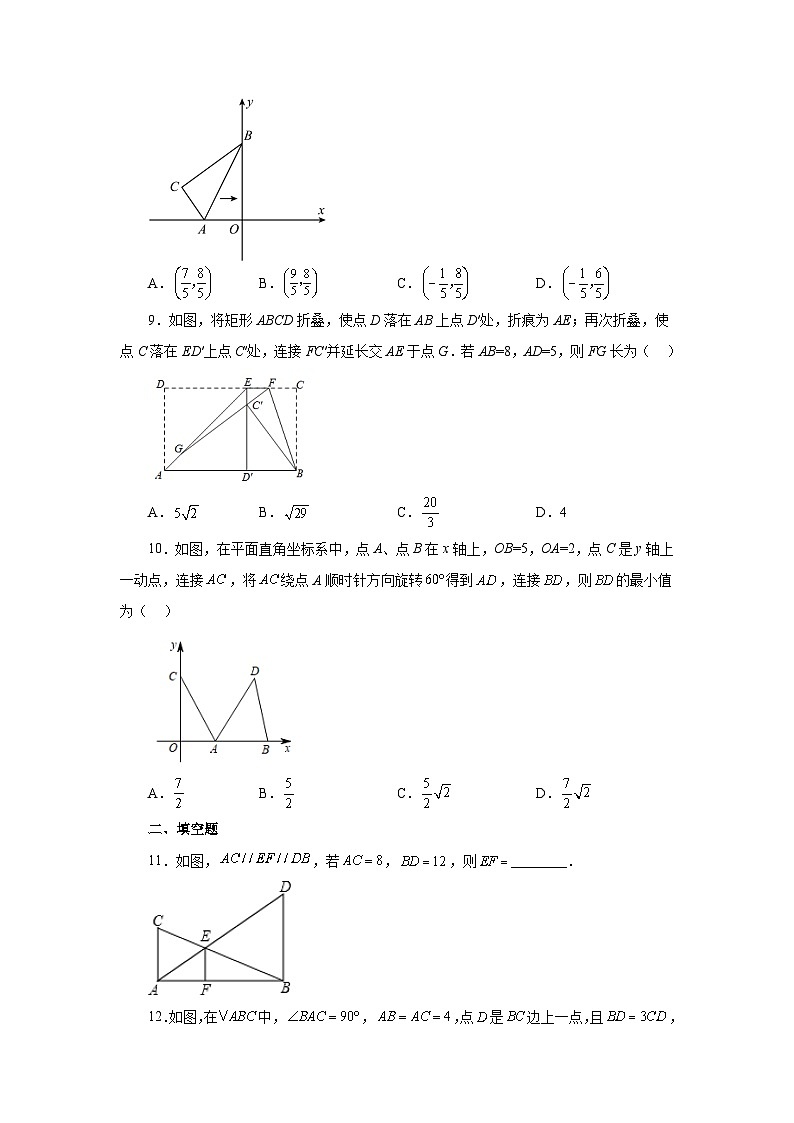 人教版九年级数学下册基础知识专项讲练 专题27.46 《相似》全章复习与巩固（培优篇）（专项练习）03