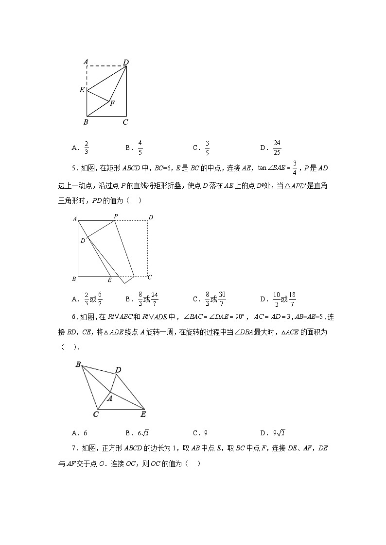 人教版九年级数学下册基础知识专项讲练 专题28.4 锐角三角函数（培优篇）（专项练习）02