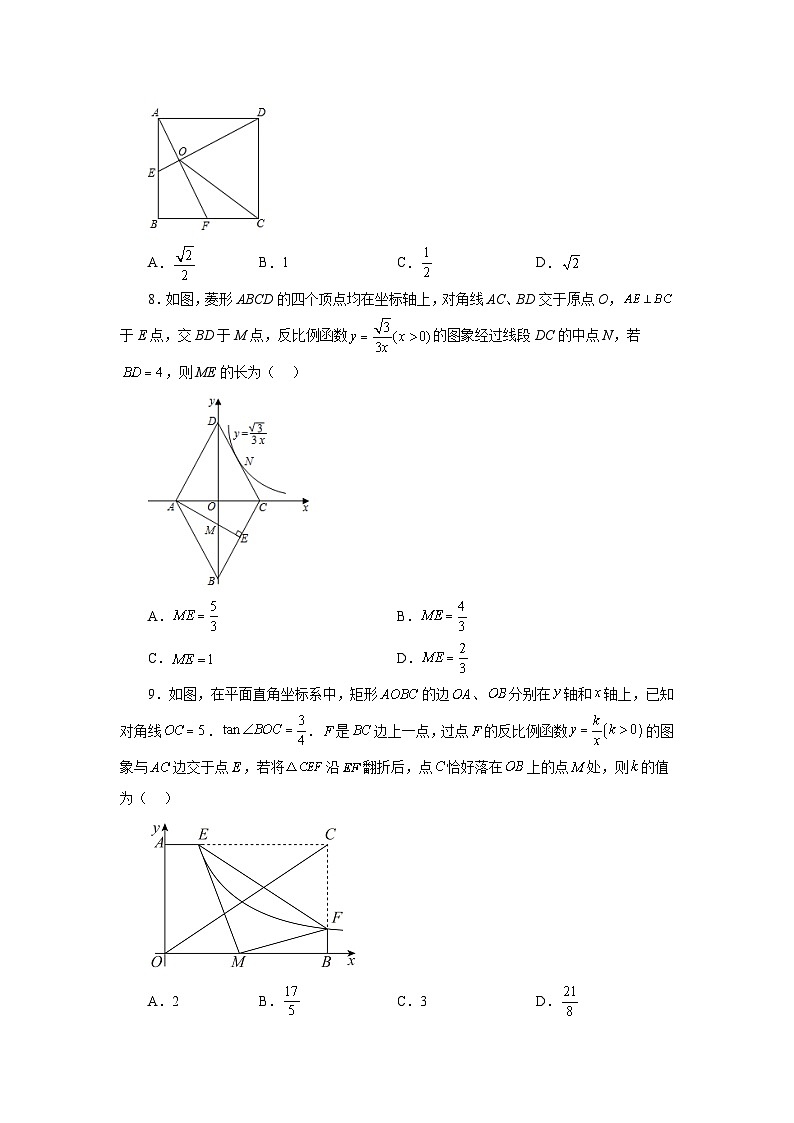 人教版九年级数学下册基础知识专项讲练 专题28.4 锐角三角函数（培优篇）（专项练习）03