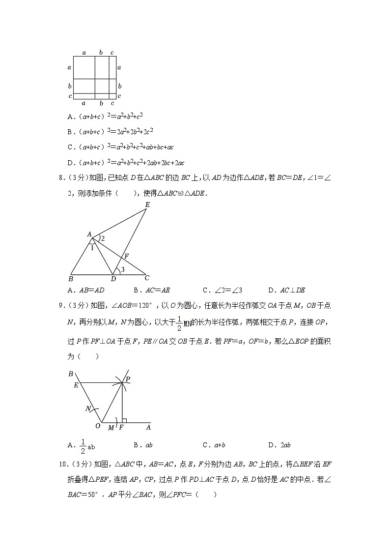 广东省广州市越秀区2023-2024学年八年级上学期期末数学试卷+02