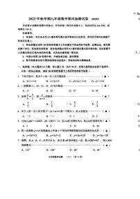 江苏省+无锡市+惠山区2023-2024学年九年级上学期数学期末试卷