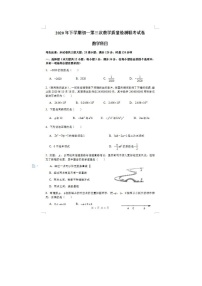 2021年湖南长沙中雅培粹学校七上第三次月考数学试题（图片版）