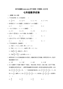 2021年江苏连云港灌云七上第二次月考数学试题（图片版）